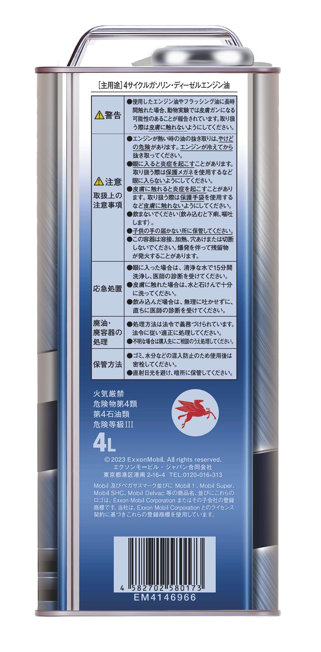 ヴァッシュ商品 Amazon | エクソンモービル(ExxonMobil) エンジンオイル Mobil 1