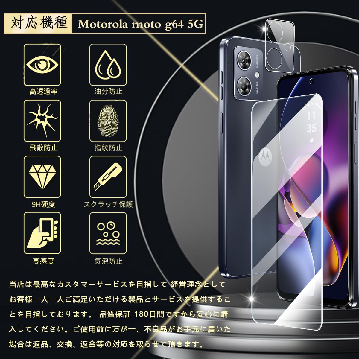 モトローラ moto g64 5G 8GB/128GB ガラス割れ モトローラ moto g64 5G/g64y 5G】即日画面液晶破損修理
