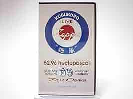 コブクロ 絶風 52.96 hectpascal VHS コブクロ 絶風 52.96 hectpascal VHS