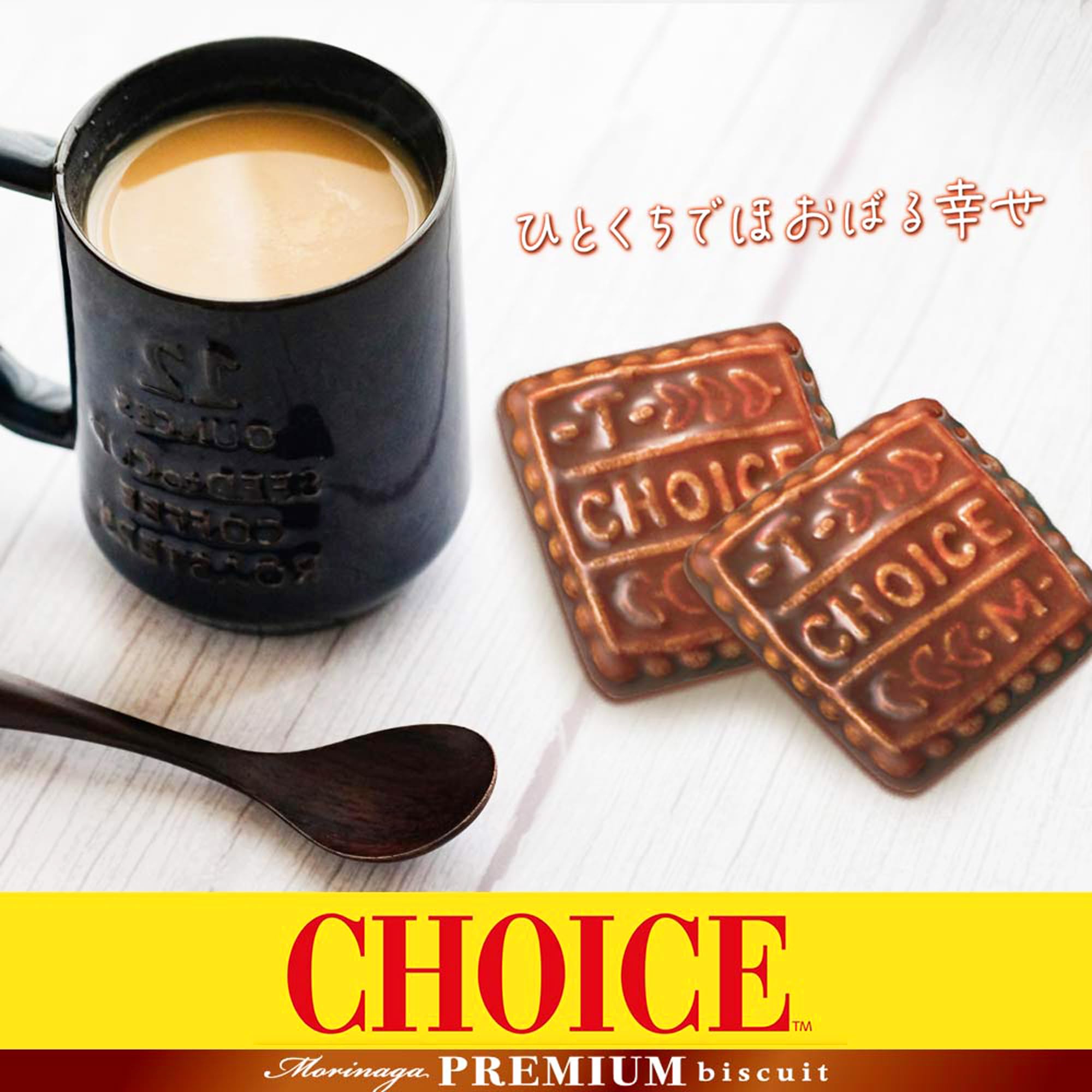 Amazon.co.jp: 森永製菓 チョコをまとった贅沢チョイス 101g×5個