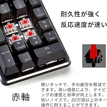 Amazon | Levieny メカニカルテンキー レッドスイッチ（赤軸