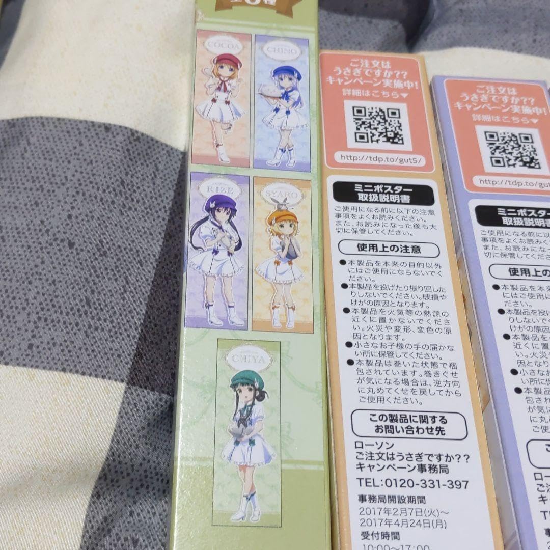 Amazon.co.jp: ご注文はうさぎですか？ ローソンミニ