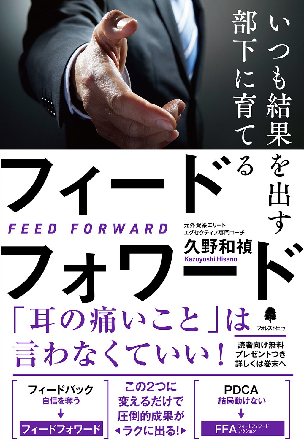 若手教師へ贈るアフォリズム74―先人の言葉に学ぶ 143021_m.jpg