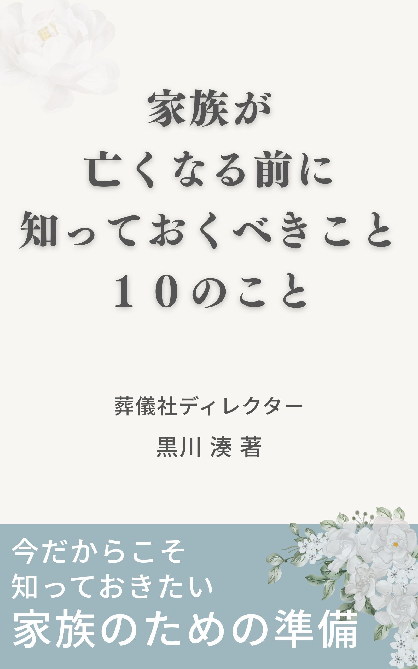 【裁断済】平田内蔵吉　民間治療法全集　全6集セット　春陽堂版 裁断済】平田内蔵吉 民間治療法全集 全6集セット 春陽堂版