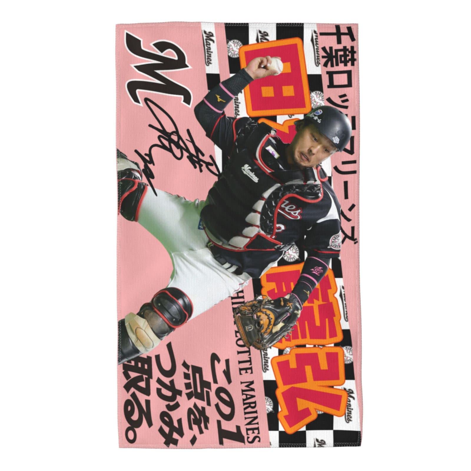 Amazon.co.jp: 千葉ロッテマリーンズ タオル 田村龍弘 背番号22番 直筆