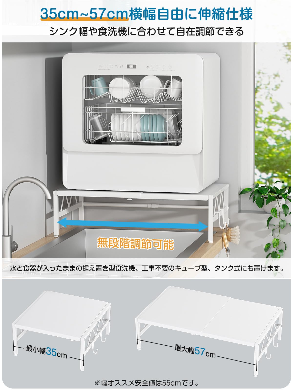 Amazon.co.jp: TKUIN 食洗機ラック 食洗機台 幅伸縮式35～57cm シンク