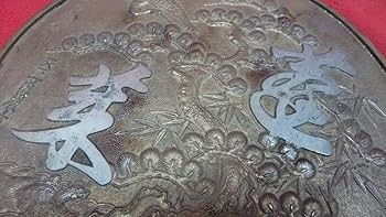 Amazon.co.jp: 旧家蔵出銅鏡天下一藤原吉孝作元箱付約24cm古鏡柄鏡手鏡