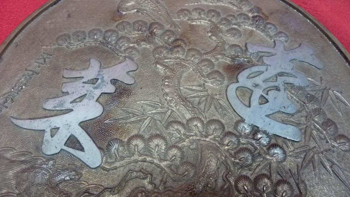 白銅 古鏡 天下一藤原 3枚SET 古手鏡 銅鏡 古和鏡 蔵出し 江戸時代 骨董 Amazon.co.jp: 旧家蔵出銅鏡天下一藤原吉孝作元箱付約24cm古鏡柄