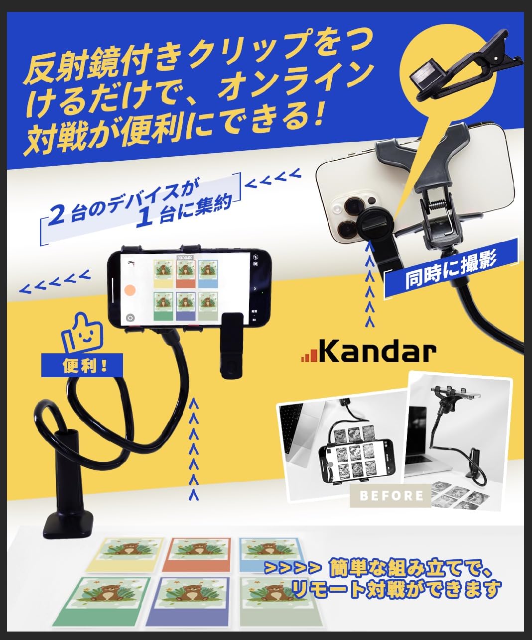 Amazon.co.jp: リモート対戦用スタンド カードゲーム スタンド
