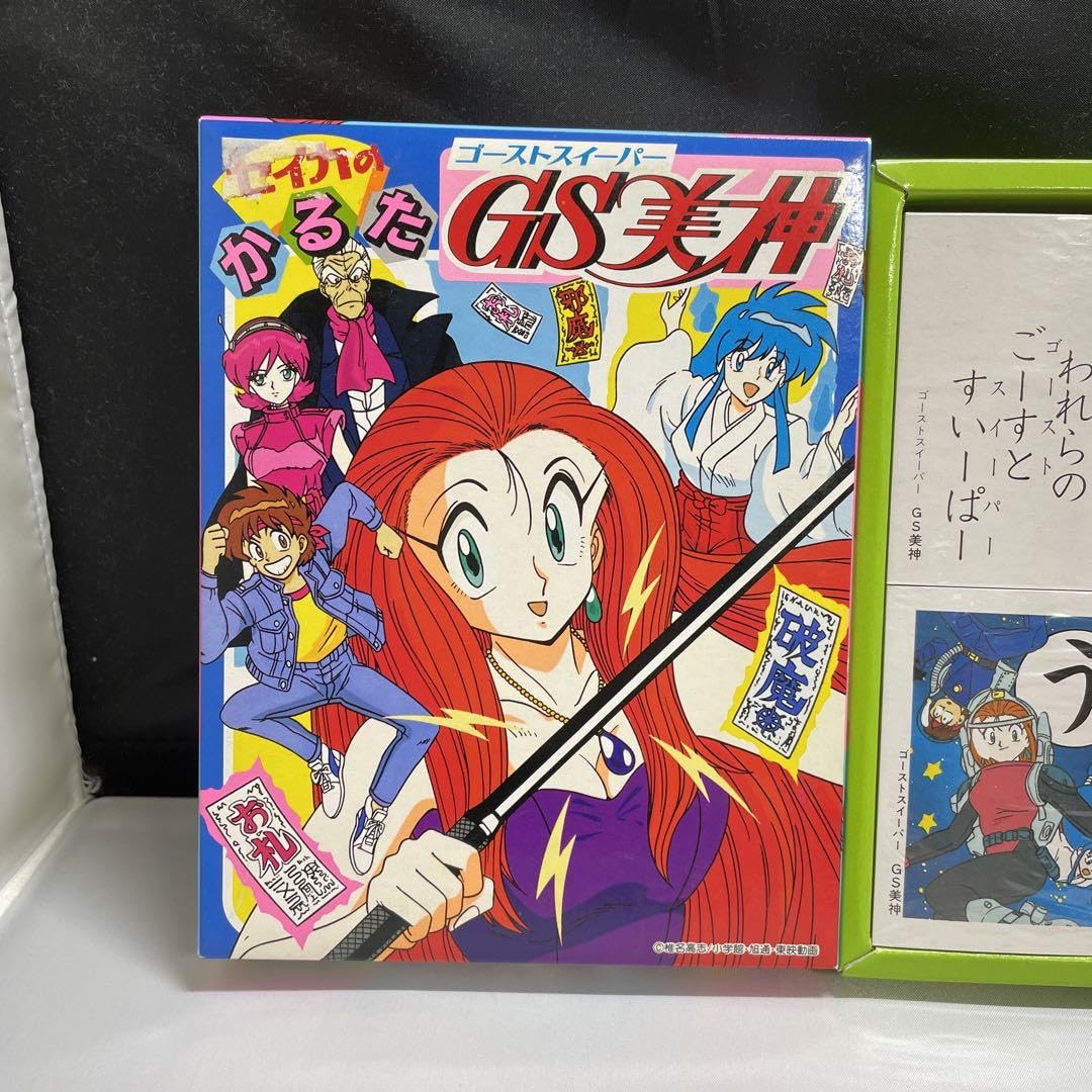 Amazon.co.jp: ゴーストスイーパー GS美神 セイカのかるた 平成レトロ