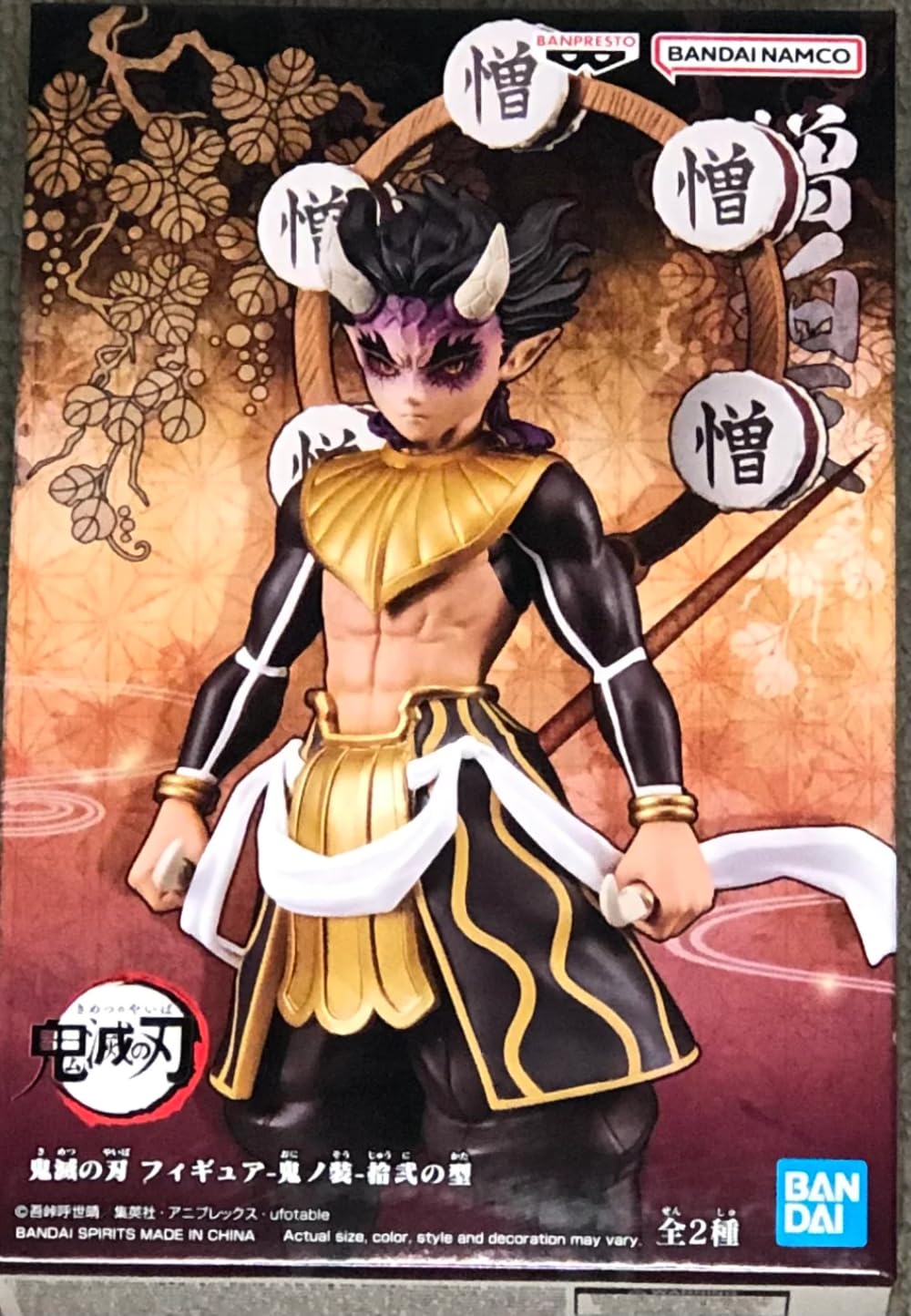 鬼滅の刃 フィギュア /恶魔杀手 惡魔殺手 鬼滅的刃 Demon slayer Amazon.com: Banpresto - 惡魔殺手:Kimetsu no Yaiba - Upper