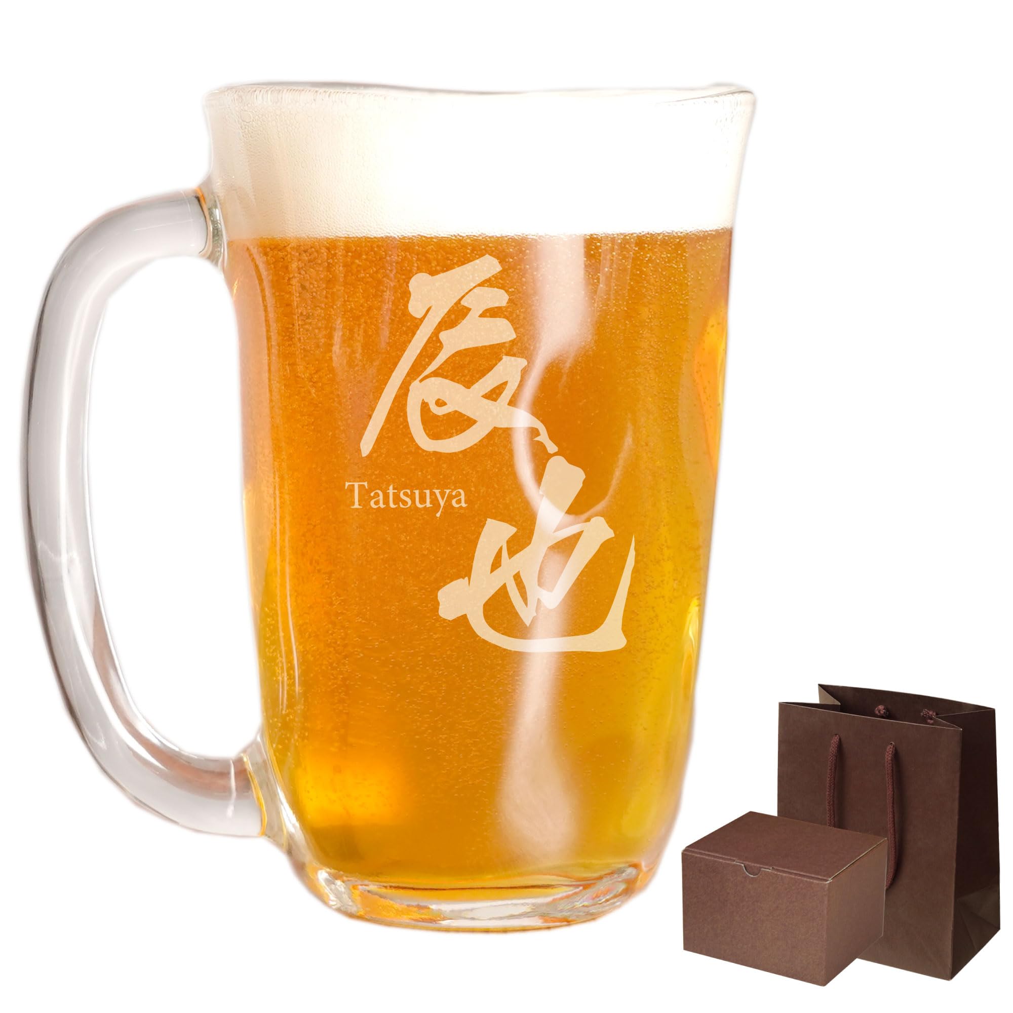 Amazon.co.jp: 名入れ ビールジョッキ オリジナル マイジョッキ きざむ