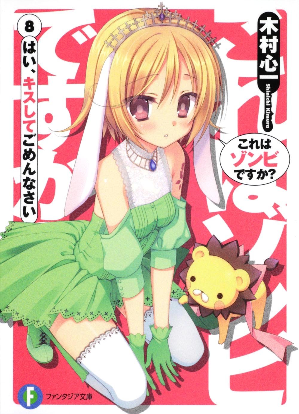 これはゾンビですか?はい、女子高生です | www.victoriartilloedm.com