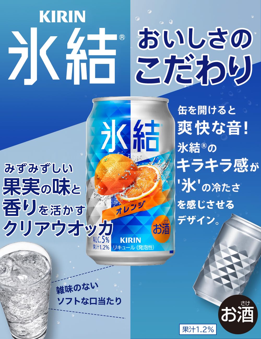 Amazon.co.jp: 氷結 オレンジ 500ml 24本 チューハイ サワー 酎ハイ お