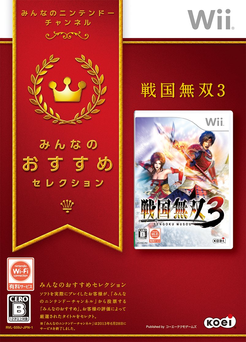 Amazon | みんなのおすすめセレクション 戦国無双3 - Wii | ゲームソフト