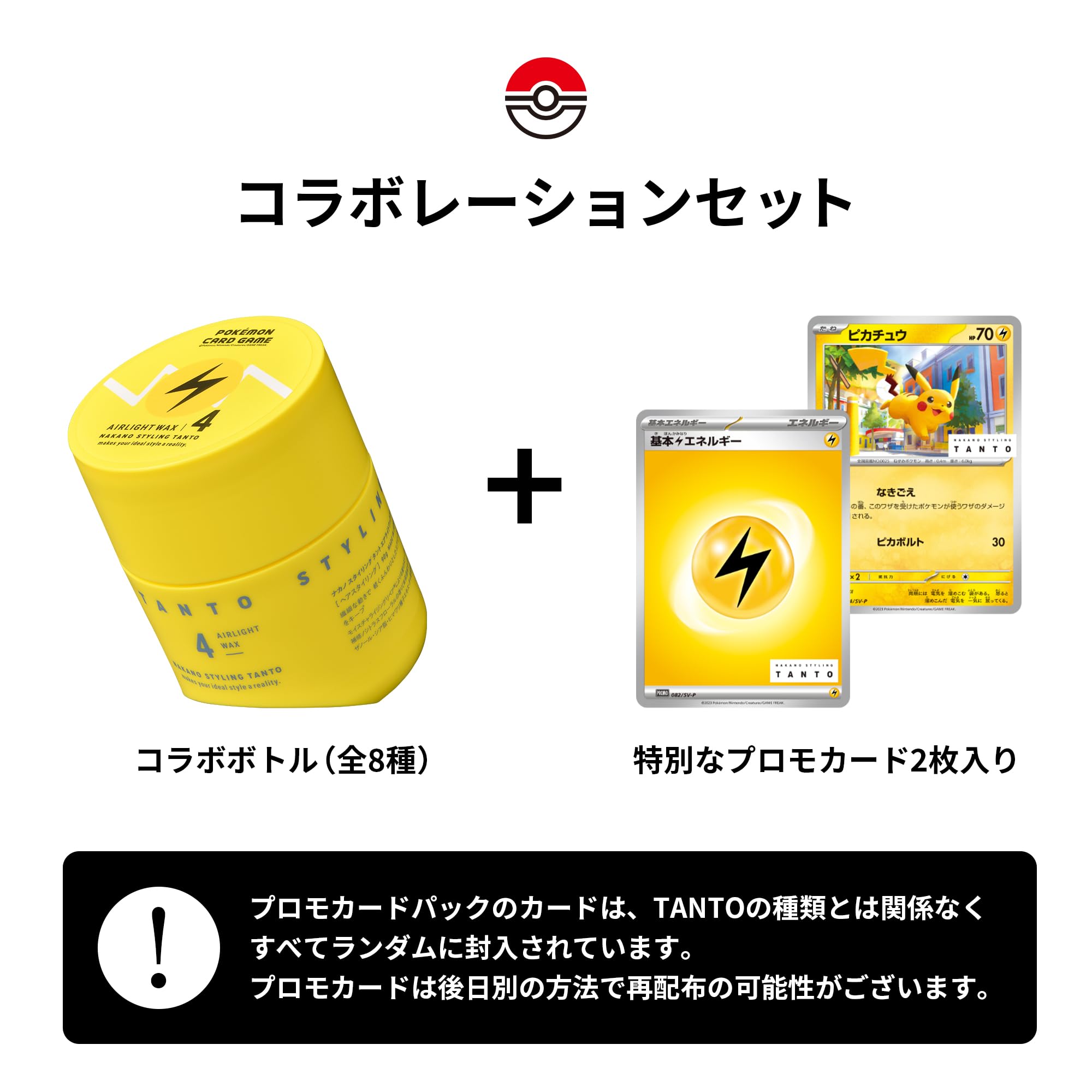 Amazon | ［中野製薬 公式］ポケモンカード コラボ ナカノ（NAKANO 