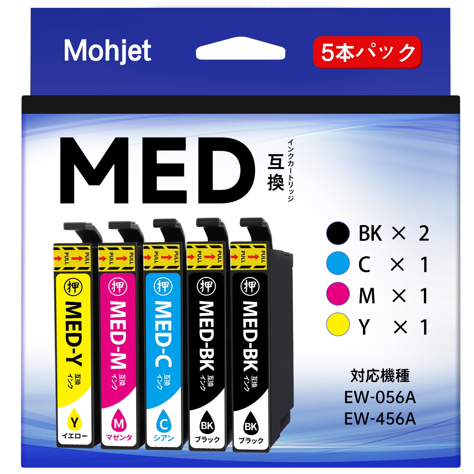 【Mohjet】 MED-4CL + MED-BK 4色5本パック 目玉焼き 互換 MED メダマヤキ インク エプソン用 EW-056A EW-456A インクカートリッジ EPSON対応 EW056A EW456A 互換インク 最新ICチップ付き 純正と併用可