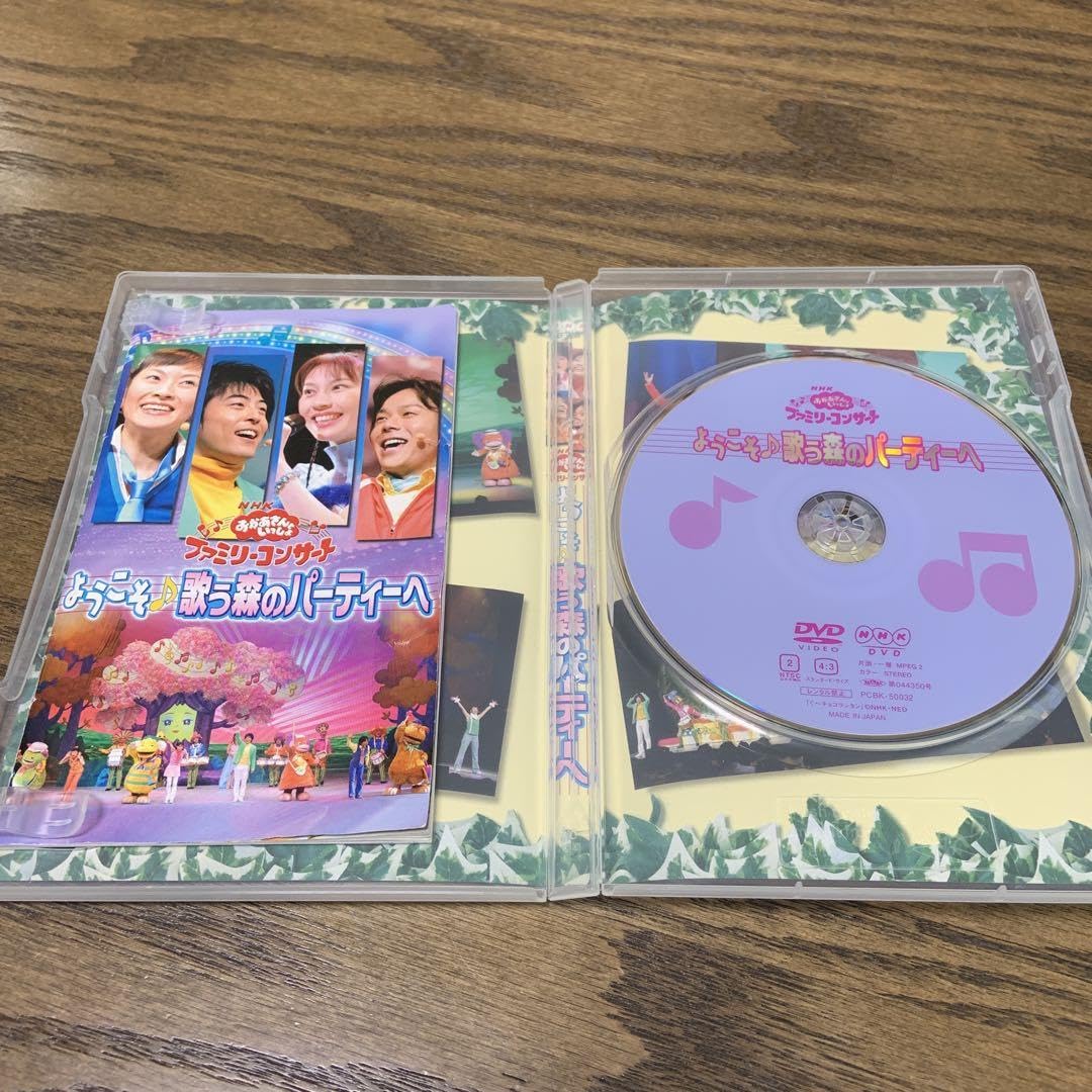 Amazon.co.jp: おかあさんといっしょ ファミリーコンサート