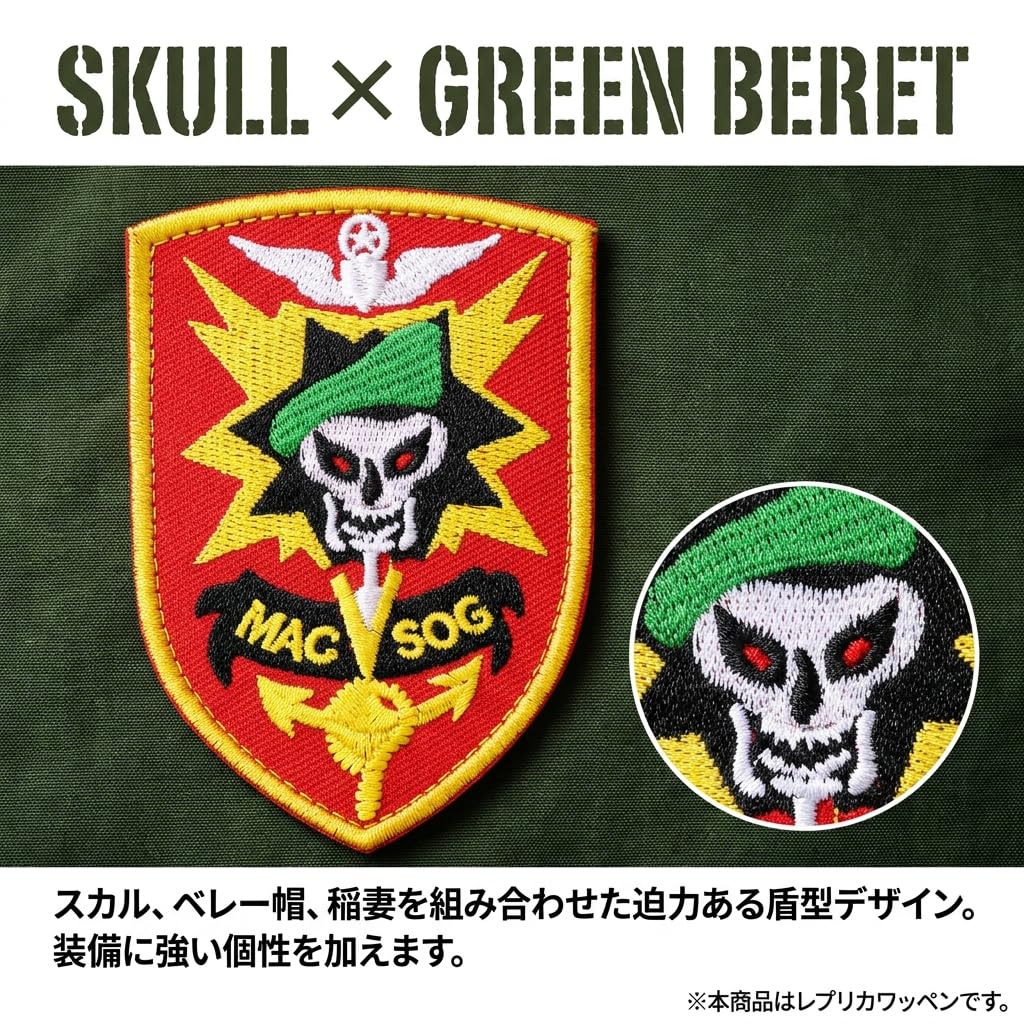 珍品冷戦実物　台湾軍 反中共救国軍ワッペン8枚ベトナ戦争CIA グリーンベレー Amazon.co.jp: ワッペン屋Dongri MACV-SOG 米軍 ベトナム戦争 特殊部隊