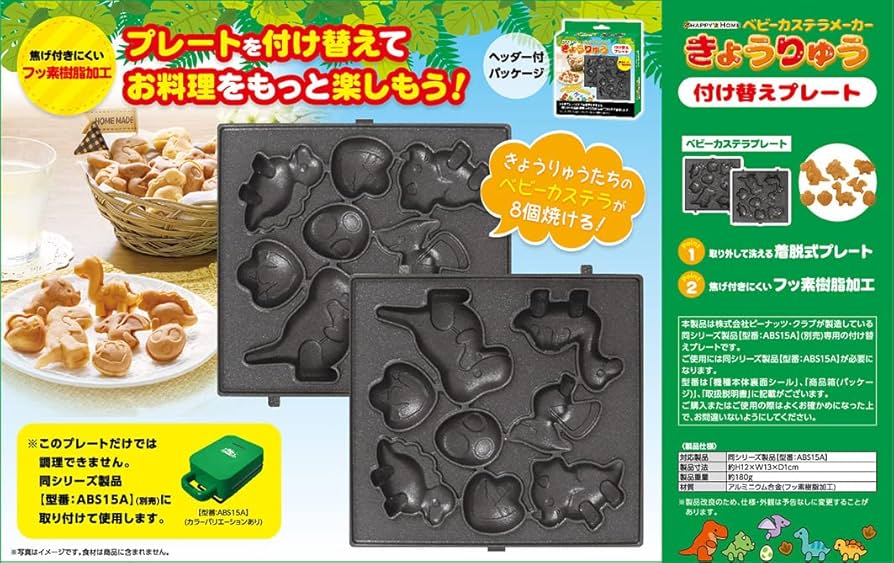 ベビーカステラ機（Ｓさん専用出品） スケーター 鍋 キャラクター ベビーカステラメーカー ALOCT1