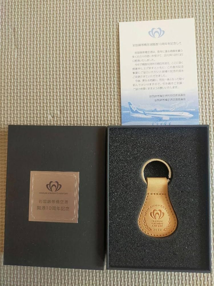 Amazon.co.jp: 岩国錦帯橋空港 開港10周年 記念 キーホルダー