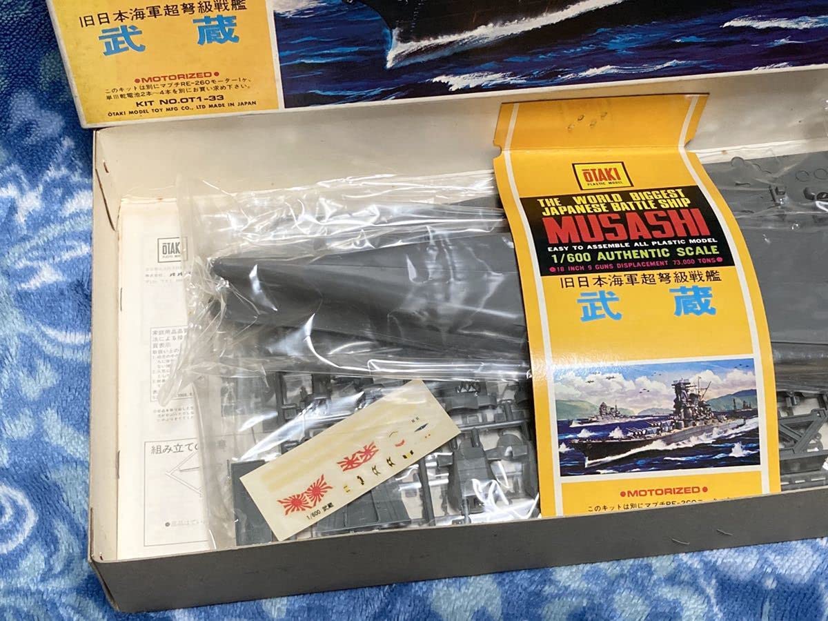 オオタキ 絶版 プラモデル 1/24 横綱土俵入 未開封品 外箱に汚れ有り Amazon | オオタキ 1/600 旧日本海軍超弩級戦艦 武蔵 MUSASHI