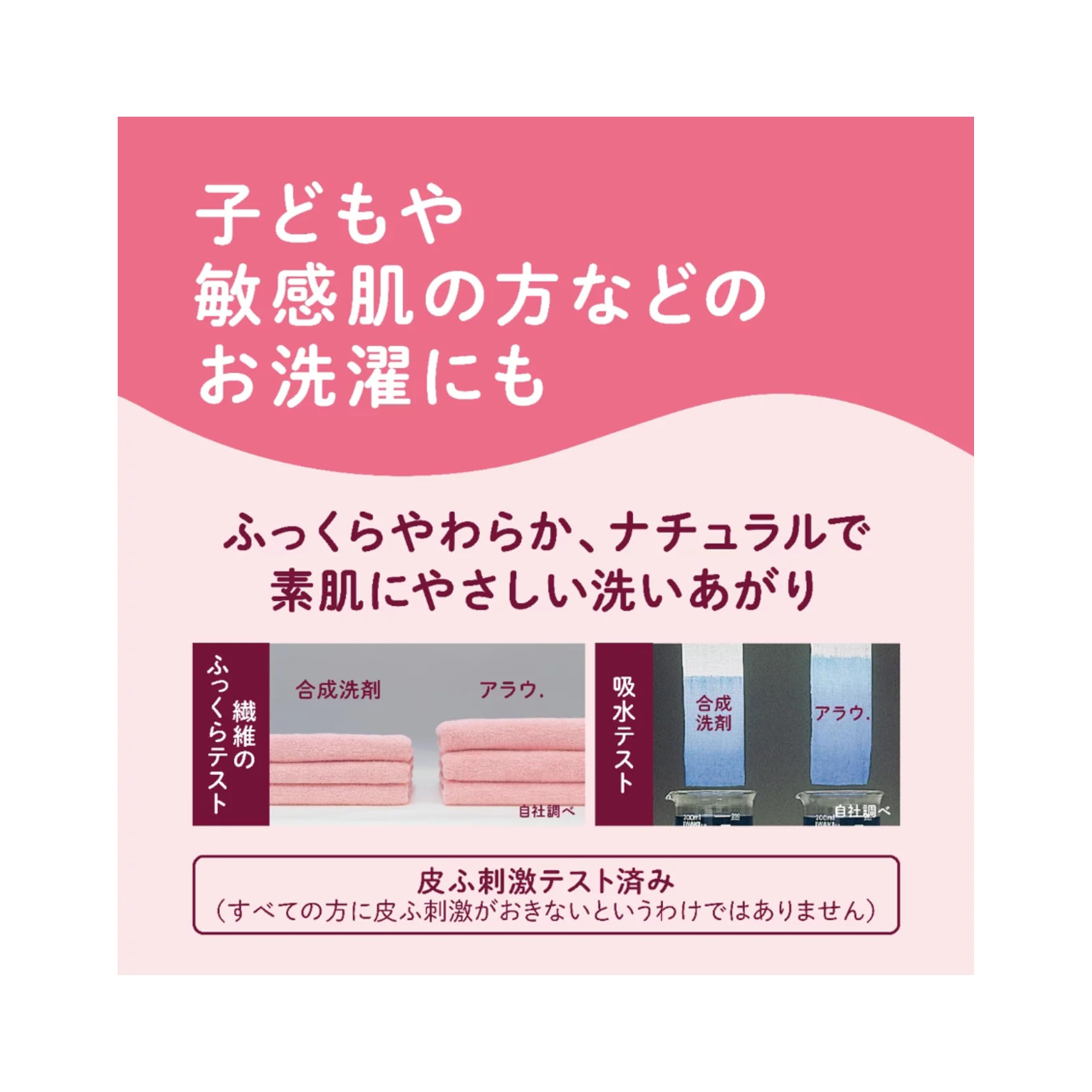 Amazon | arau.(アラウ) 洗たく用せっけん 液体 2L 詰め替え用×2袋