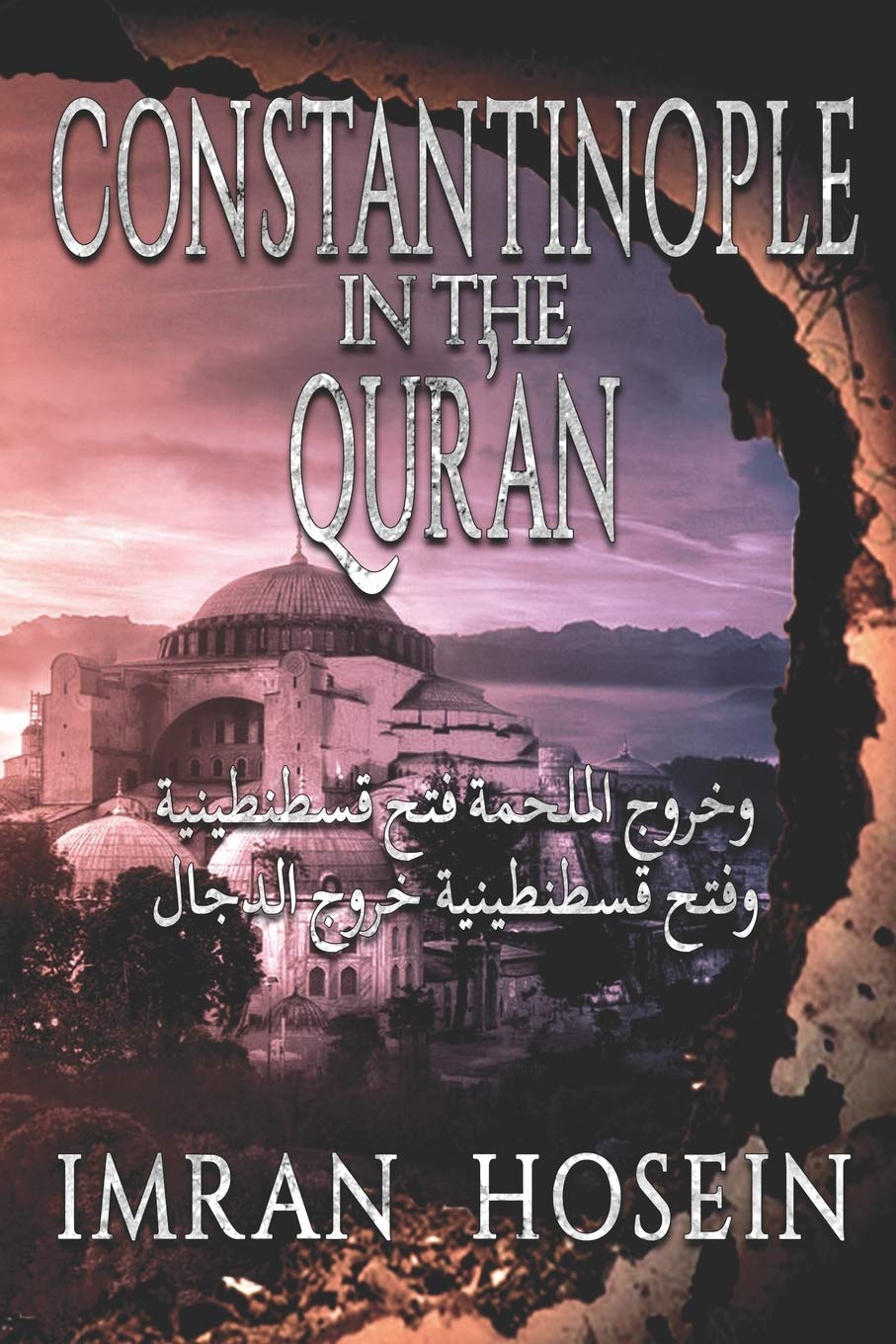 Constantinople In The Qur'an Paperback – January 1, 2020