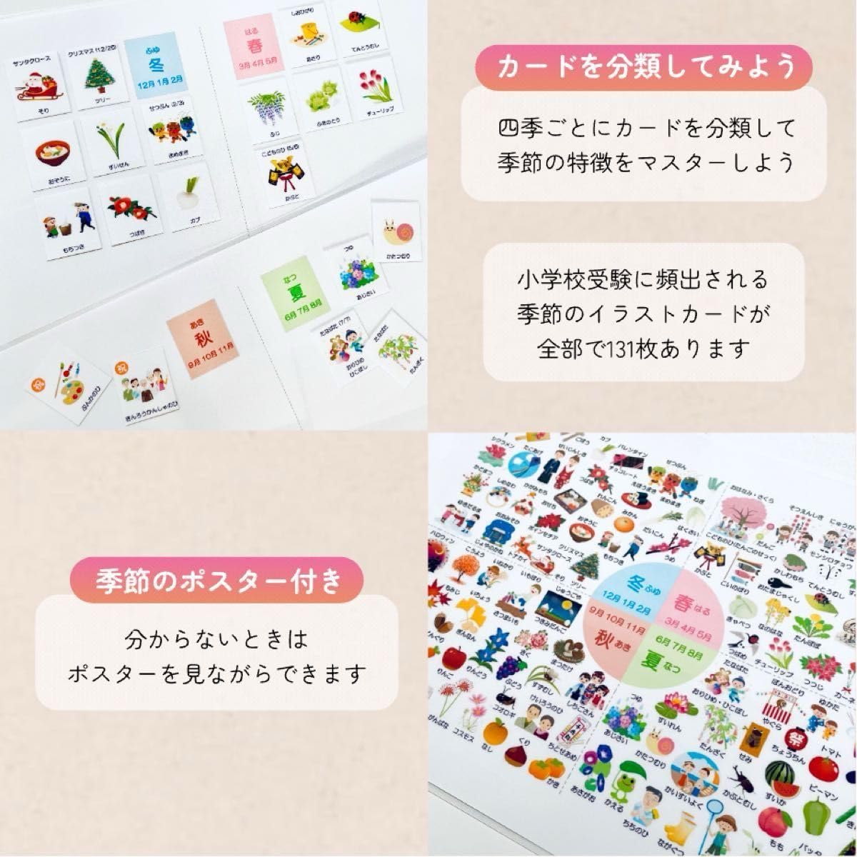 小学校受験マスター　教材セット　季節　野菜　果物　動物　生き物　昆虫　花　知育 Amazon | 小学校受験マスター 教材セット 季節 野菜 果物 動物