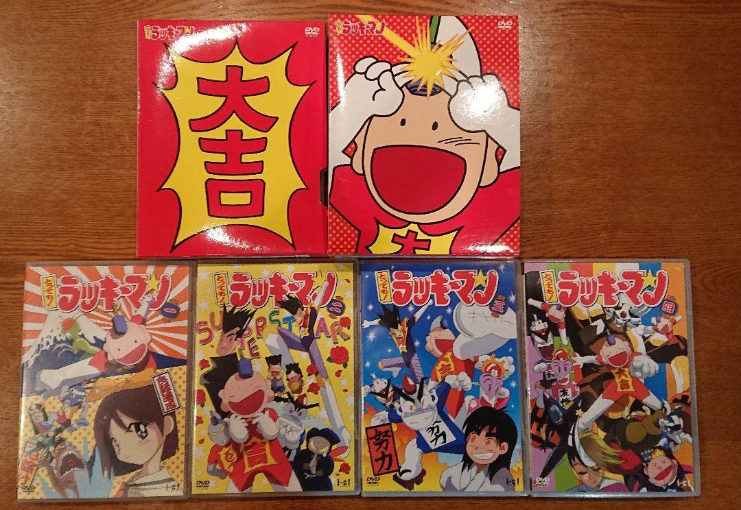 Amazon.co.jp: 期間限定 とっても!ラッキーマン DVD BOX 1+2全巻セット 