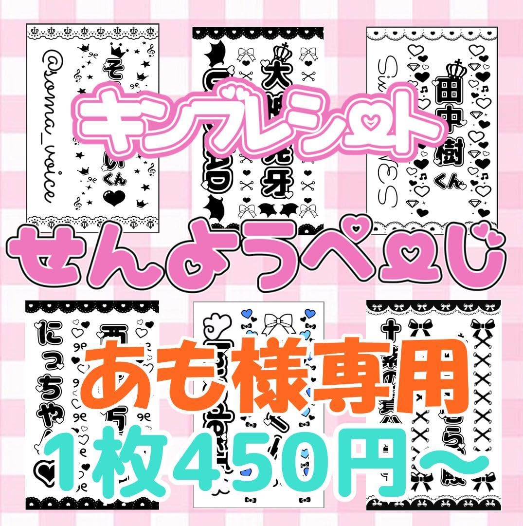 Amazon.co.jp: あも様 キンブレシート オーダー : おもちゃ 