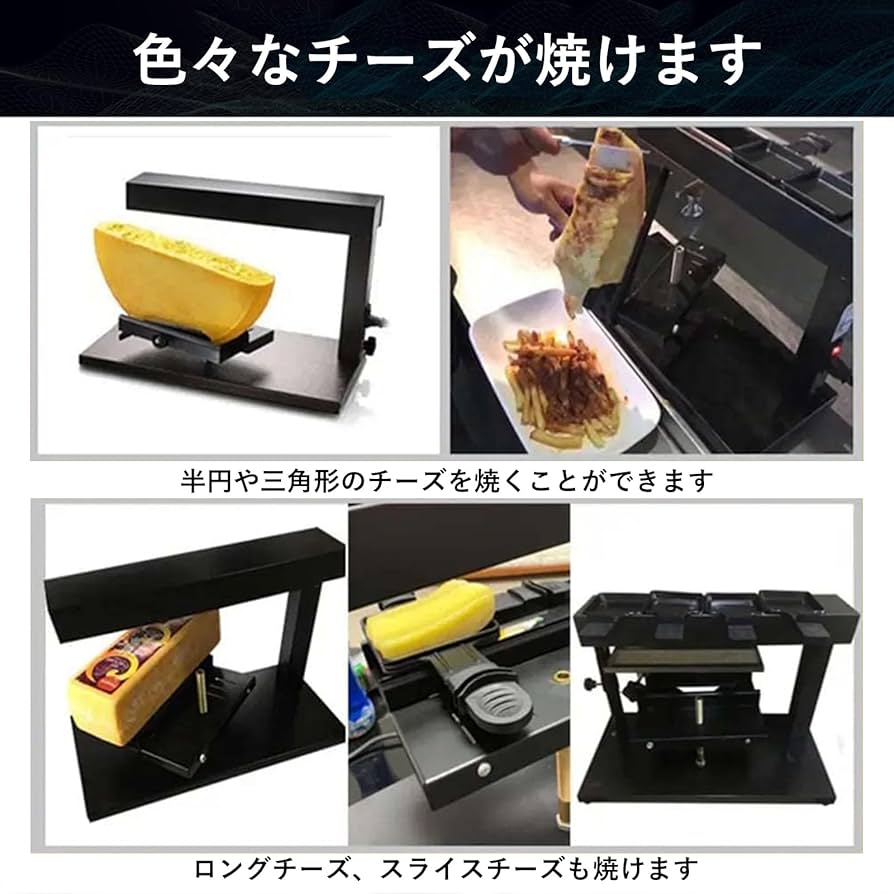 ラックレットチーズヒーター Amazon | TTM Ambiance （アンビエンス） 業務用ラクレット