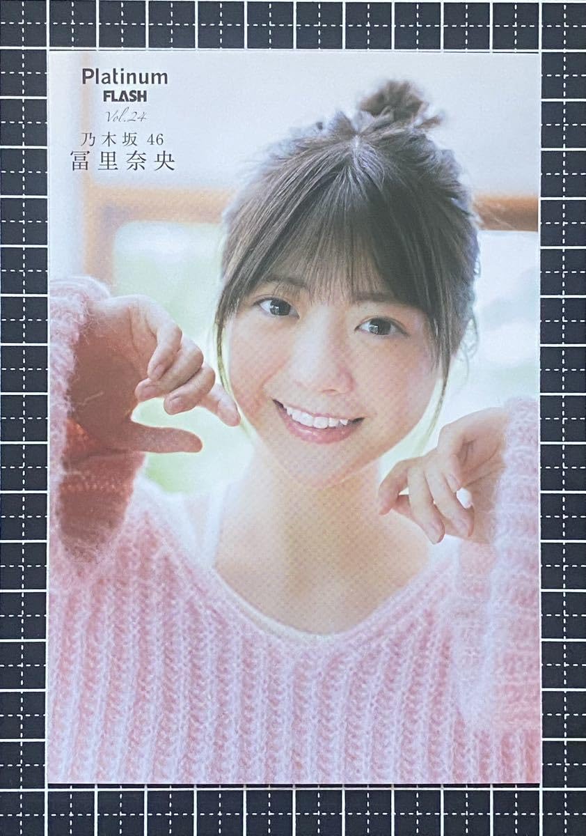 Amazon.co.jp: 乃木坂46 冨里奈央 Platinum Flash Vol.24 購入 特典