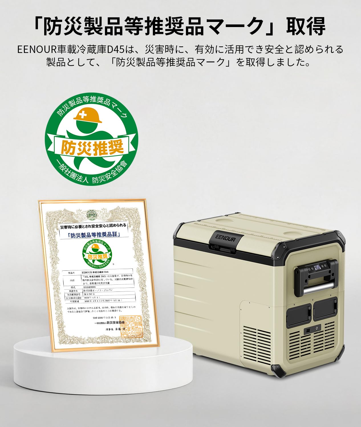 Amazon.co.jp: EENOUR 車載冷蔵庫 D45 45L -20℃～10℃ バッテリー1個