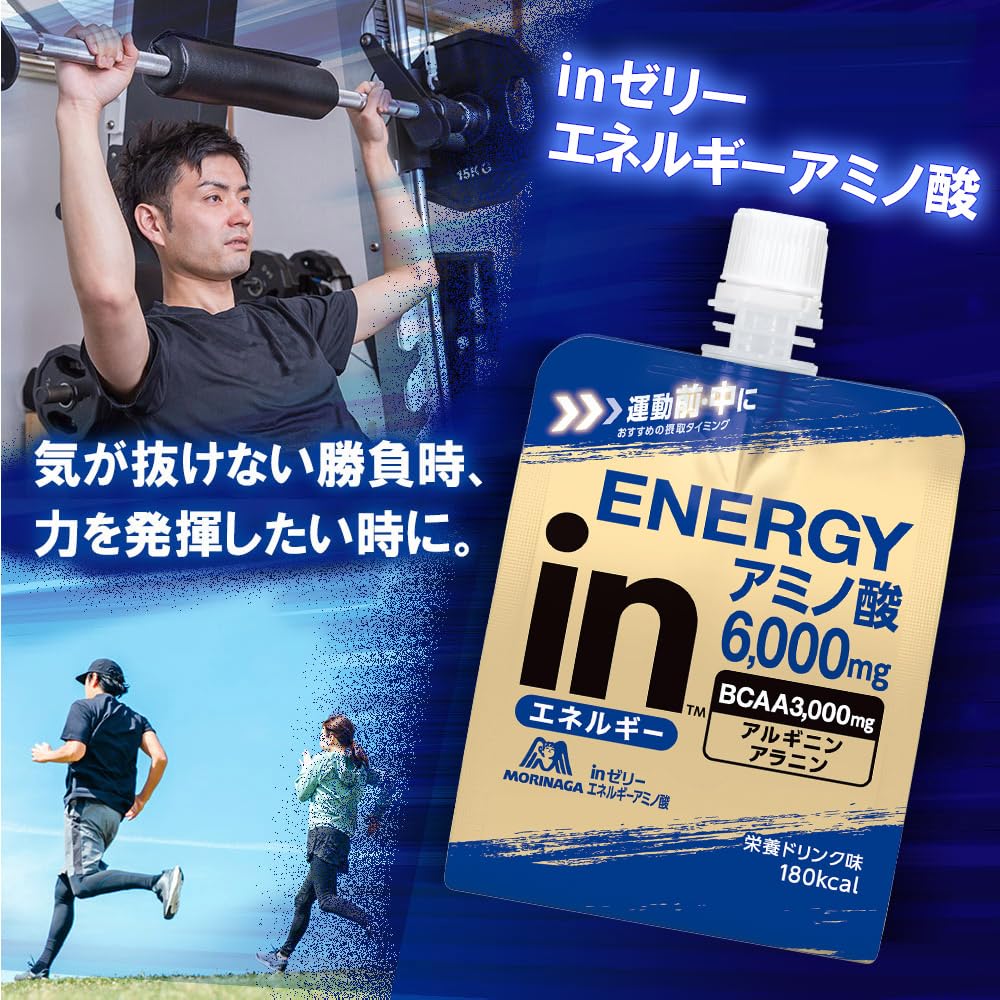 Amazon.co.jp: inゼリー エネルギーアミノ酸 (180g×6個) 森永製菓 栄養