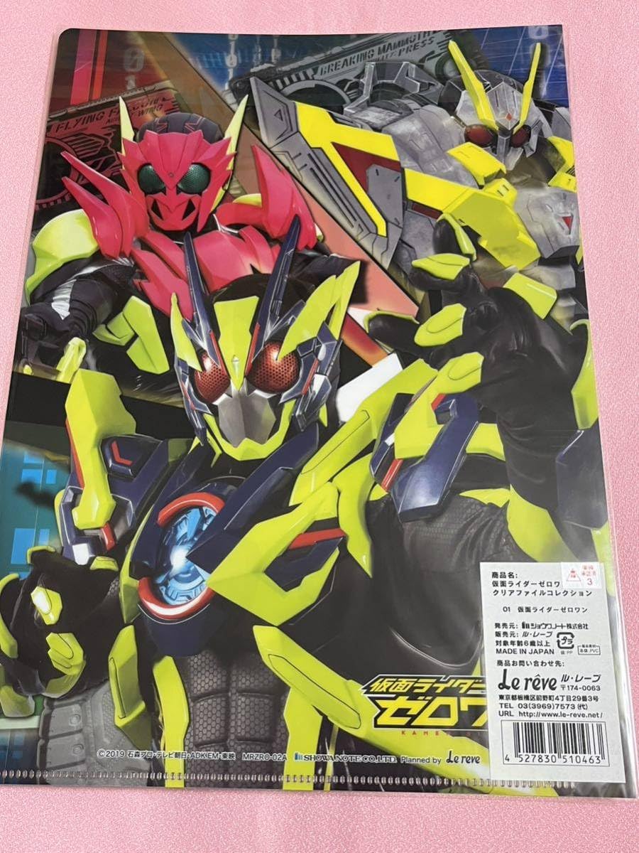 Amazon.co.jp: 01 ゼロワン クリアファイルコレクション 飛電或