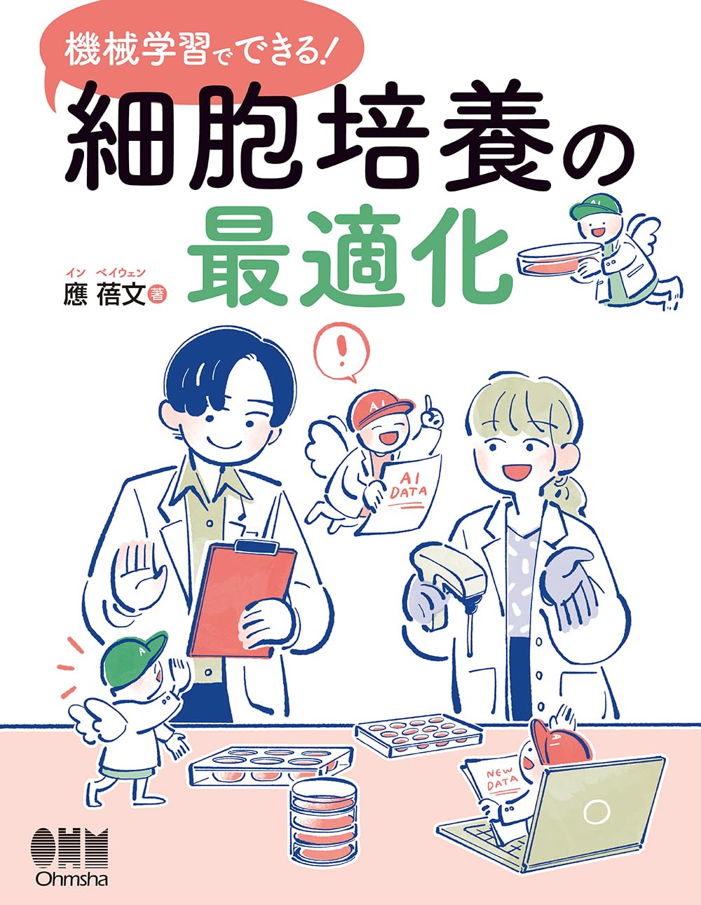 【洋書・神経細胞培養の実用書】Neural Cell Culture 洋書・神経細胞培養の実用書】Neural Cell Culture