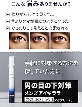 北の快適工房 メンズアイキララ ピールショット ハリシュ3本×2セット
