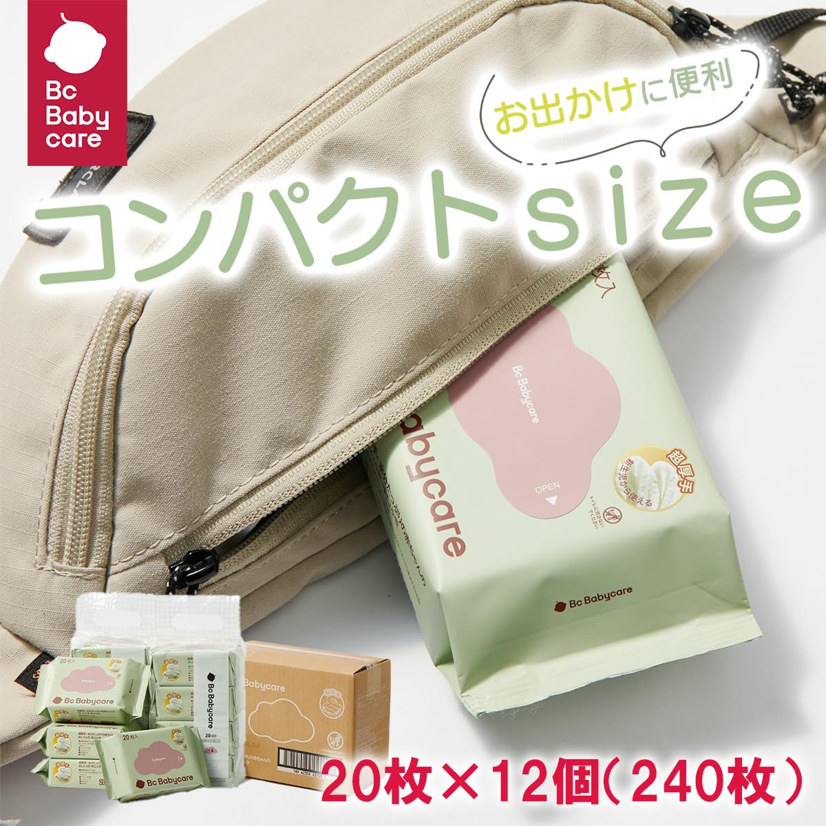 Amazon.co.jp: 【bc babycare】 おしりふき 20枚入り 12パック