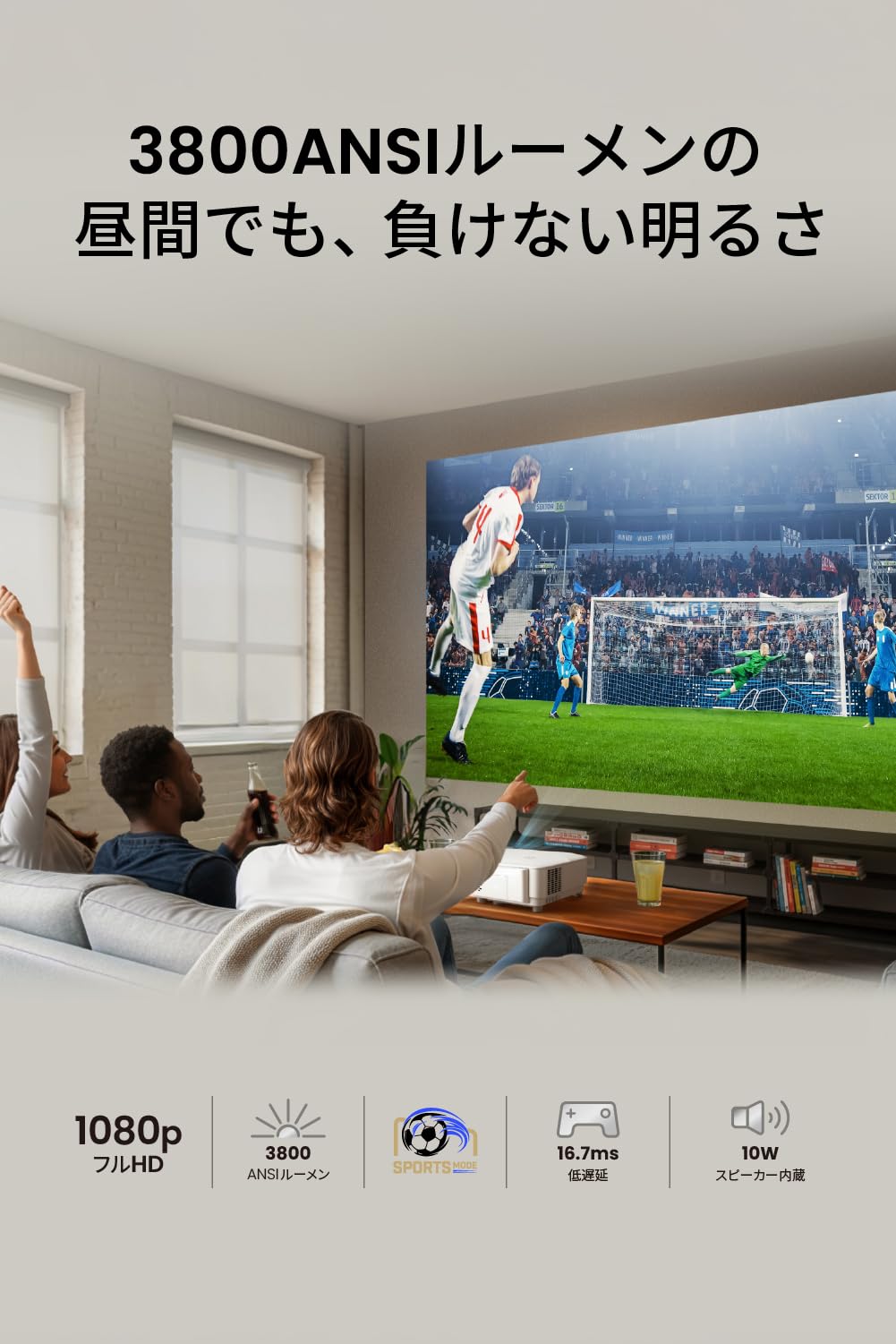 Amazon.co.jp: BenQ TH575C ホームプロジェクター スポーツ観戦モード