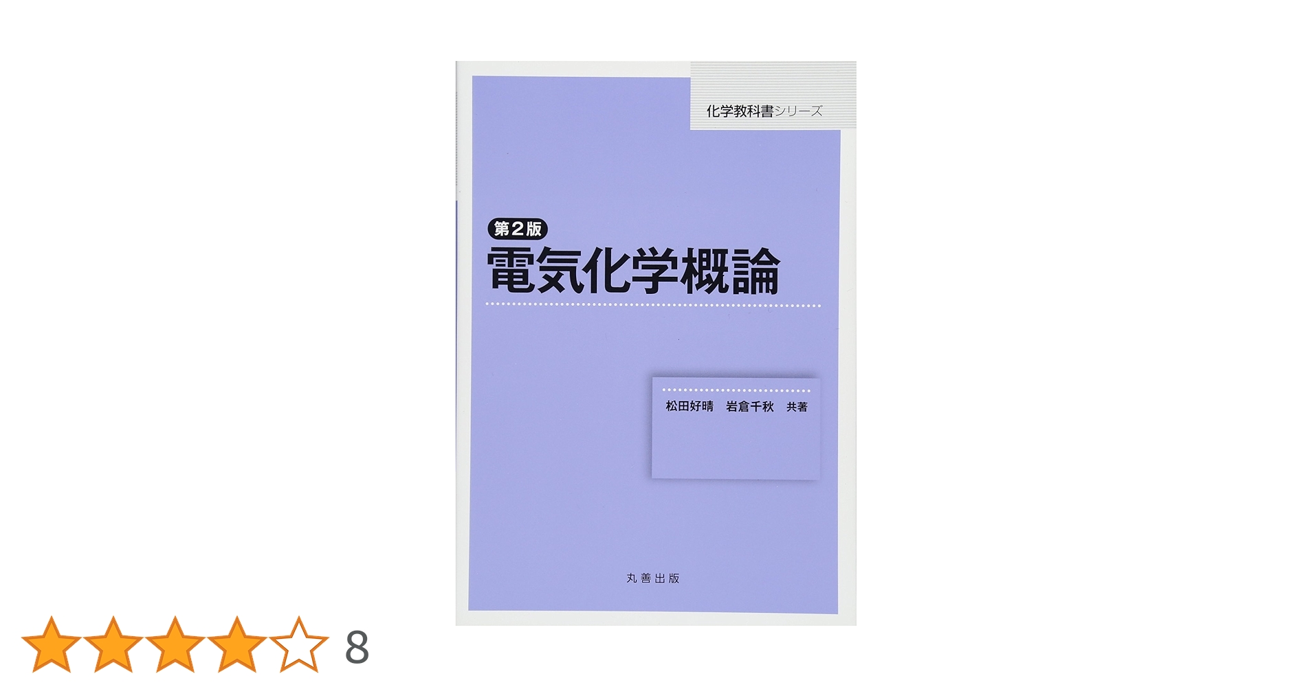 大学の教科書等 電気 大学の教科書等 電気 大学の教科書等 電気