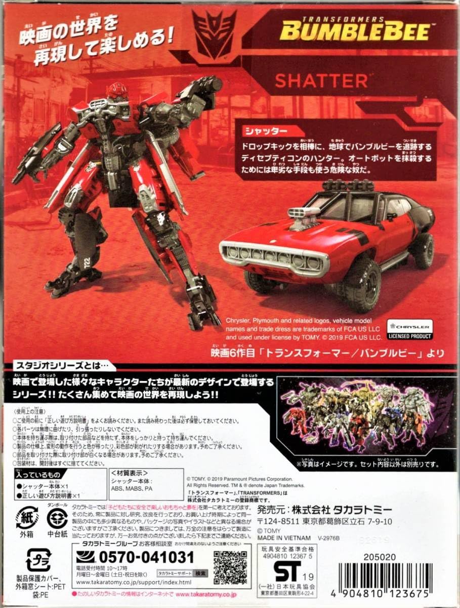 Amazon.co.jp: トランスフォーマー スタジオシリーズ SS-29 シャッター