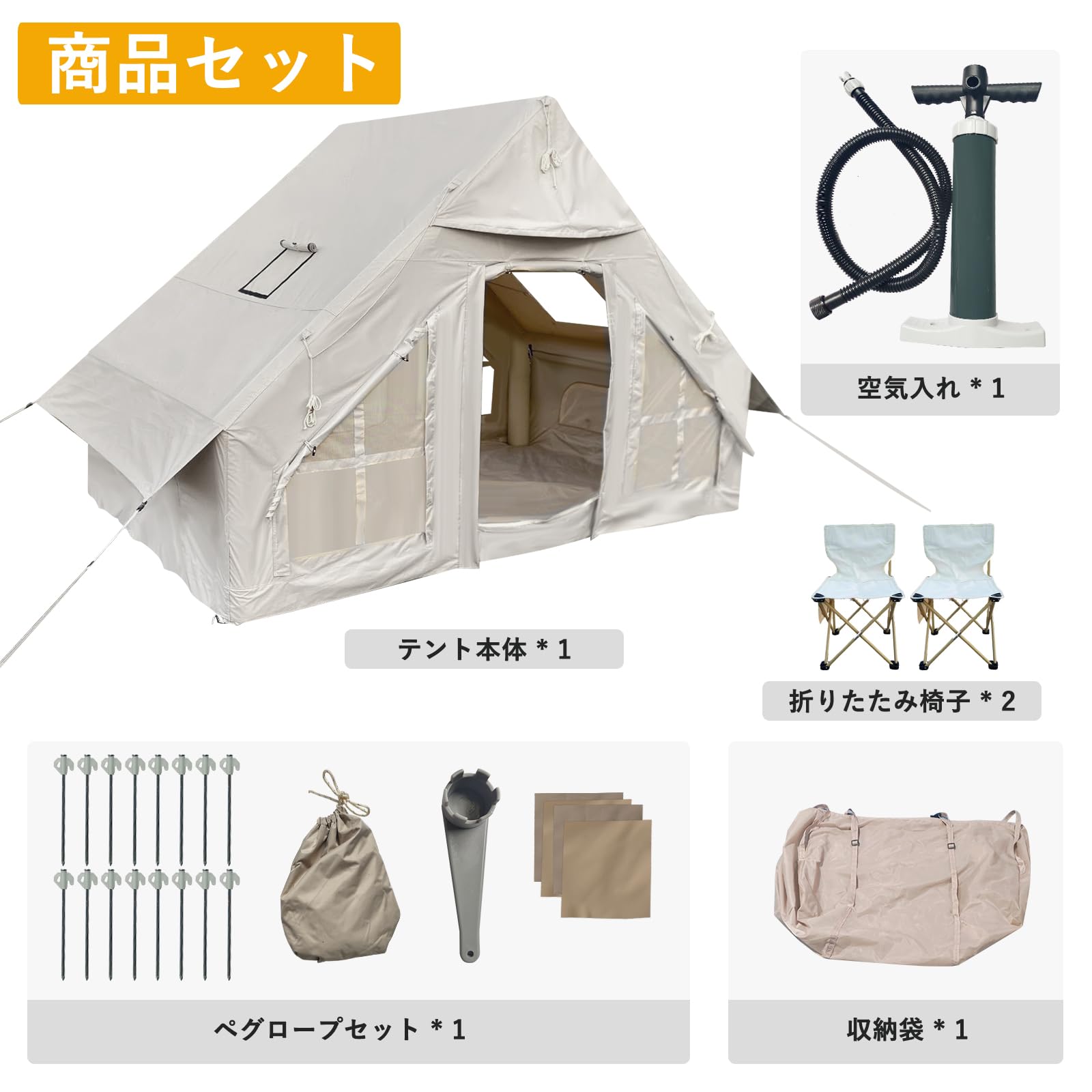 Amazon.co.jp: インフレータブルテント 6㎡ エアーテント 300D
