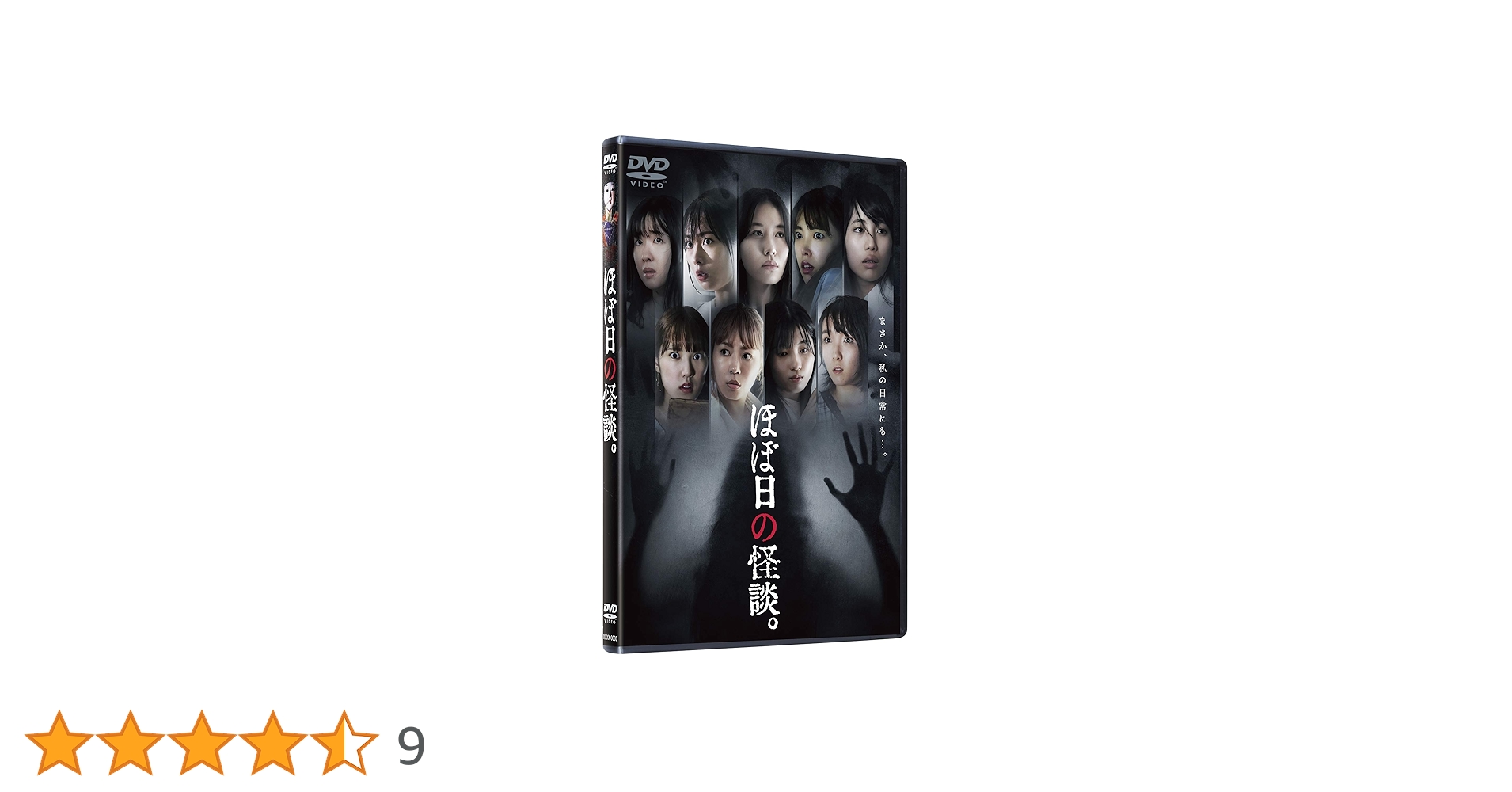 ほぼ日の怪談。 DVD Amazon.co.jp: ほぼ日の怪談。 [DVD] : 永江二朗, 山田雅史