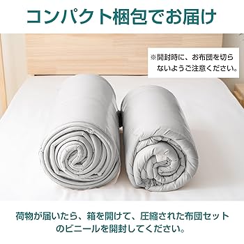Housecover 布団セット セミダブル 7点セット SEK認証 抗菌 防臭 Amazon｜Housecover 布団セット セミダブル 7点セット SEK認証