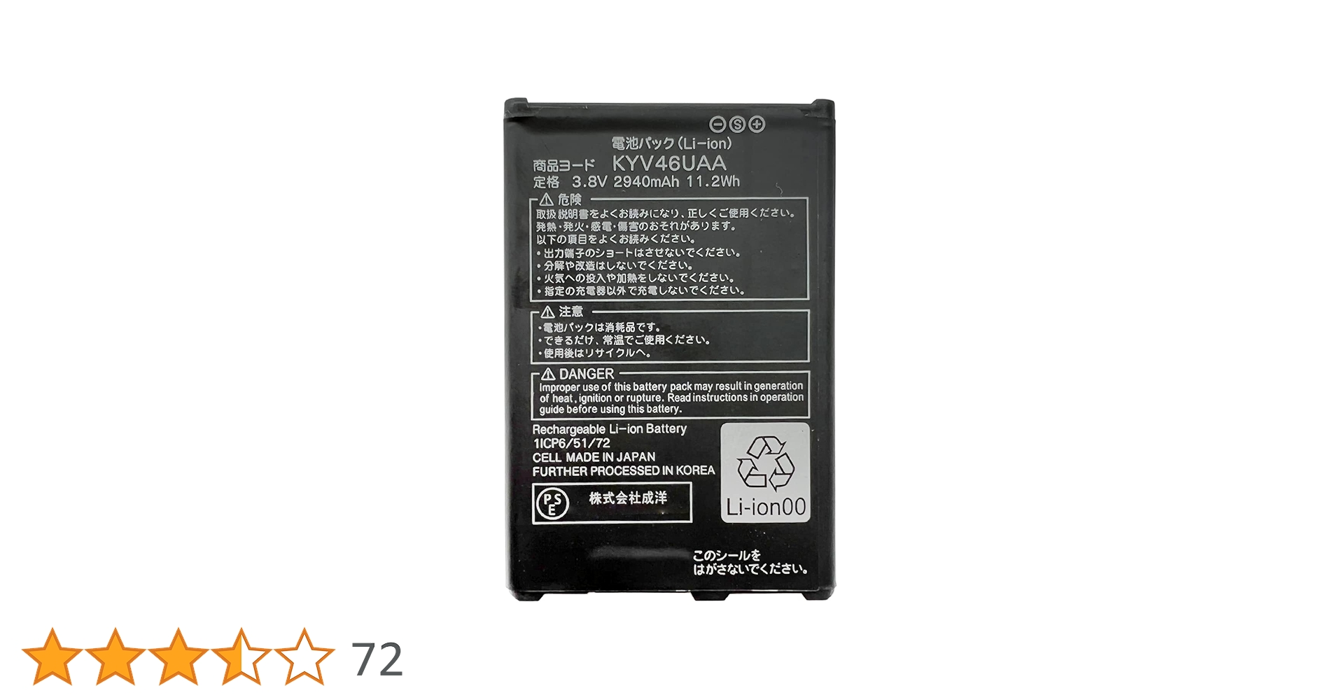 KYOCERA TORQUE G04 KYV46 ブラック バッテリー2個 楽天市場】【10倍ポイント】楽天7位獲得【大容量です！】京セラ
