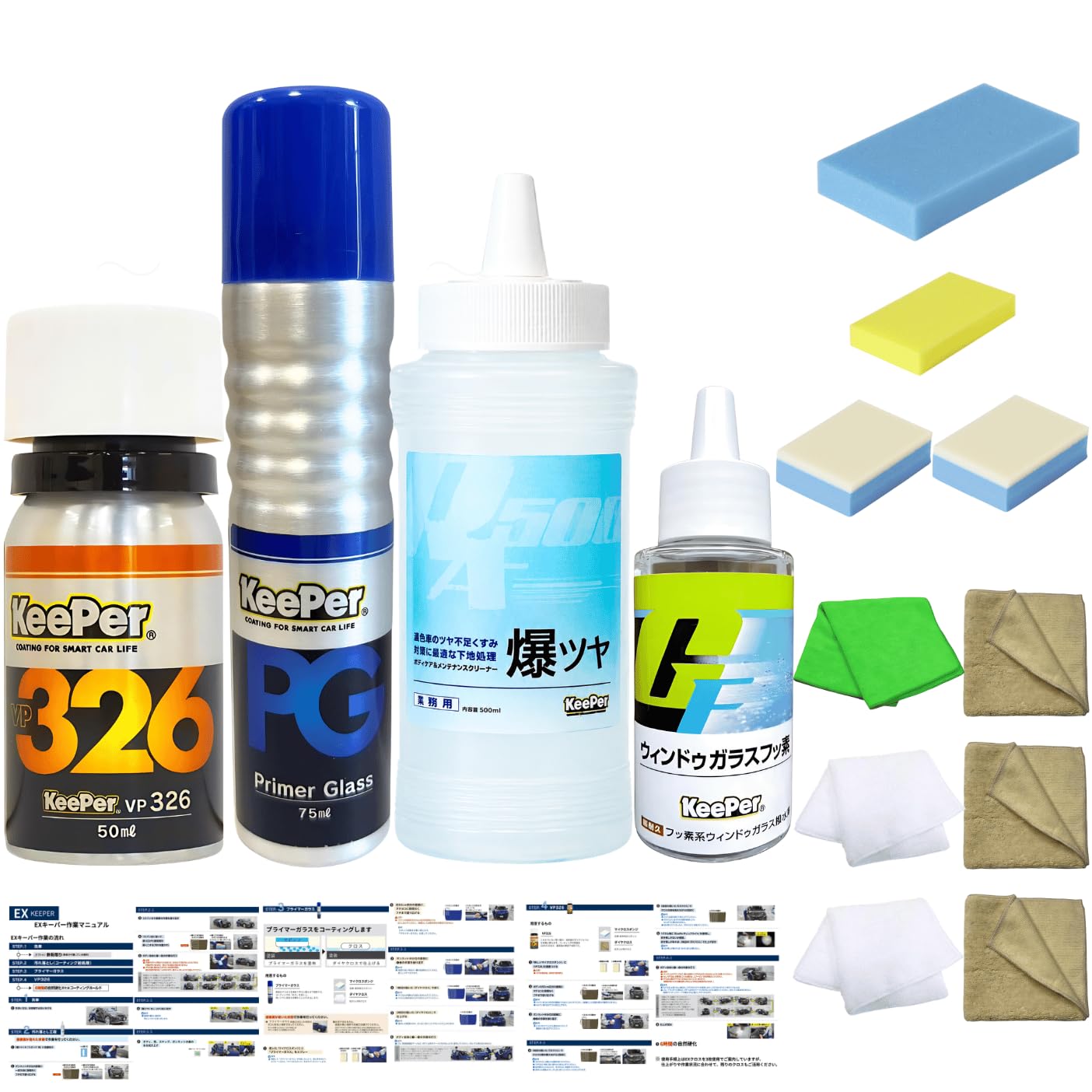 KeePer EXキーパー　プライマーガラス　VP326 Amazon.co.jp: EXキーパー vp326 プライマーガラス コーティング