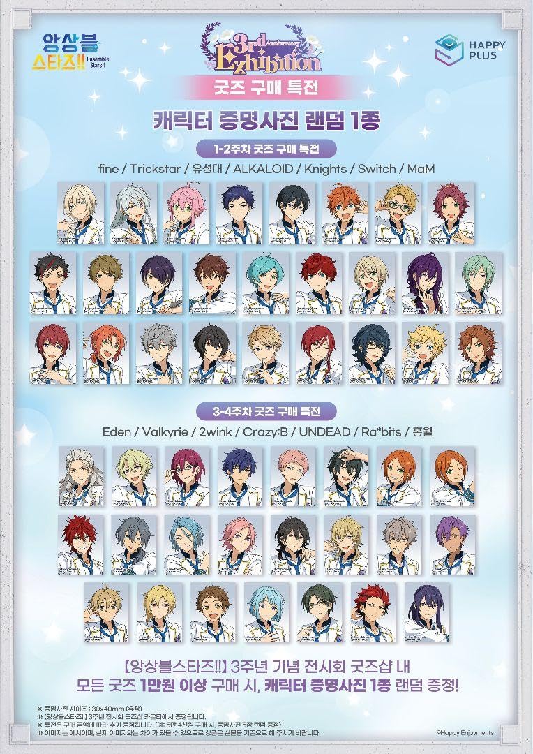 Amazon.co.jp: あんスタ 韓国3周年記念イベント 韓国限定 購入特典証明