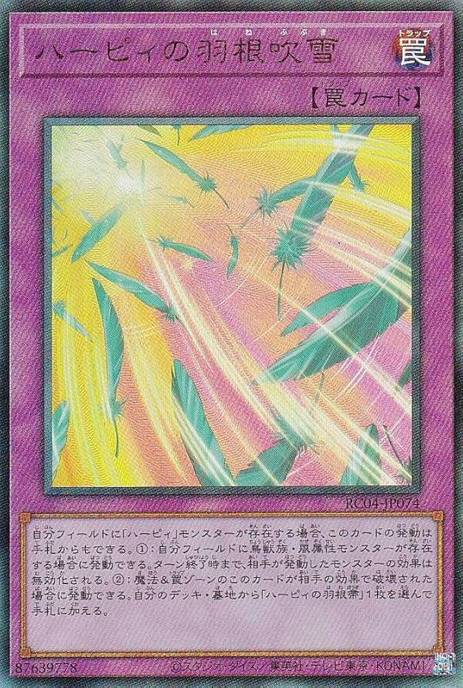 PSA10 遊戯王 ハーピィの羽根帚 Amazon.co.jp: 遊戯王カード ハーピィの羽根帚(ウルトラレア