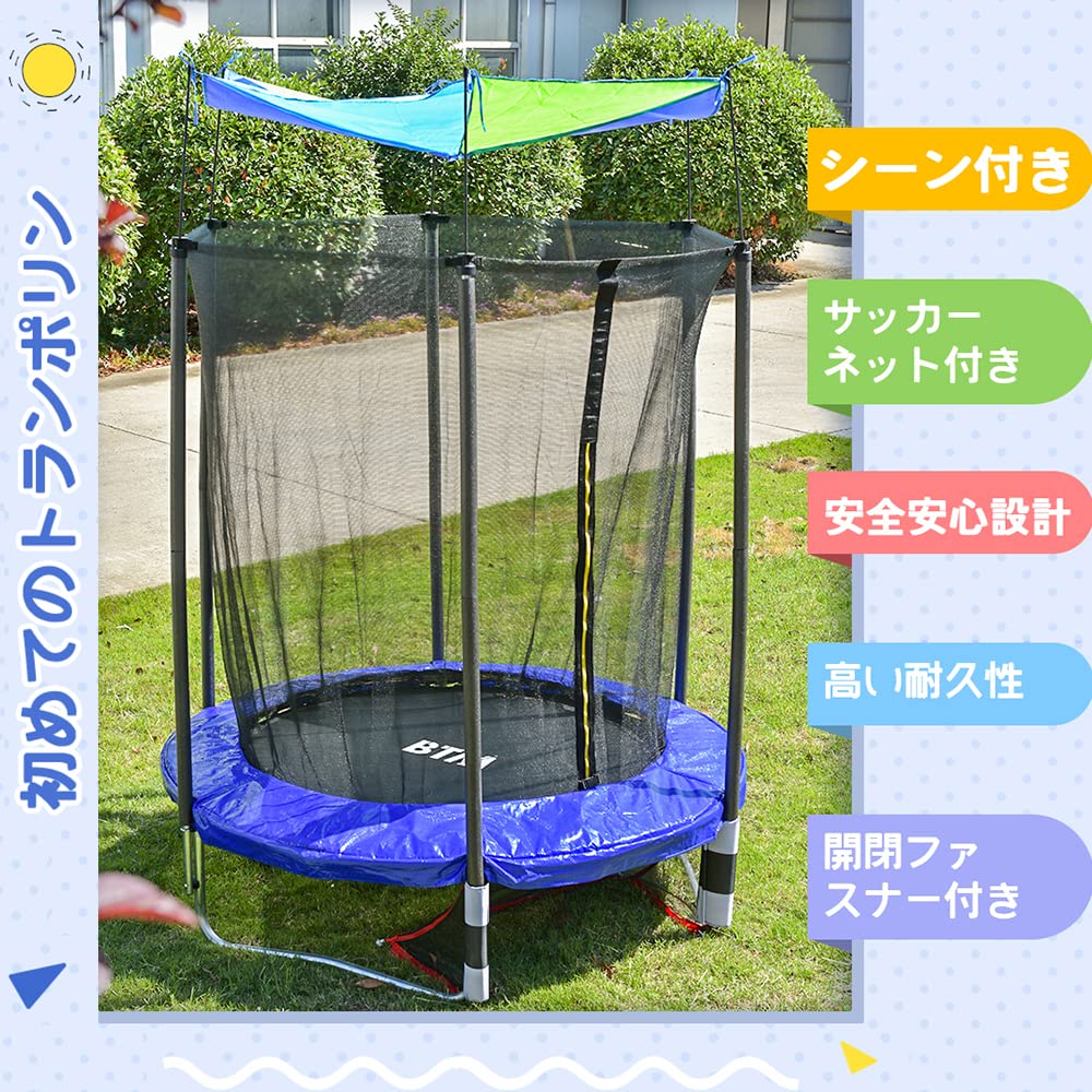 Amazon | 大型トランポリン 子供用 6FT 直径1.83m ネット 安全 カバー